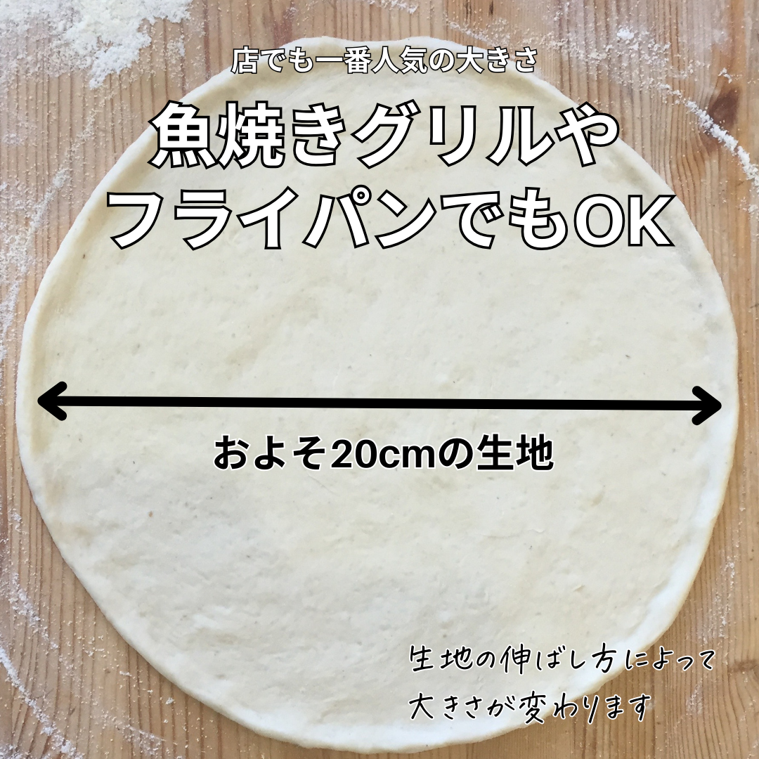 ナポリのピザ生地 500g 約40cmの生地　※業務用にも対応