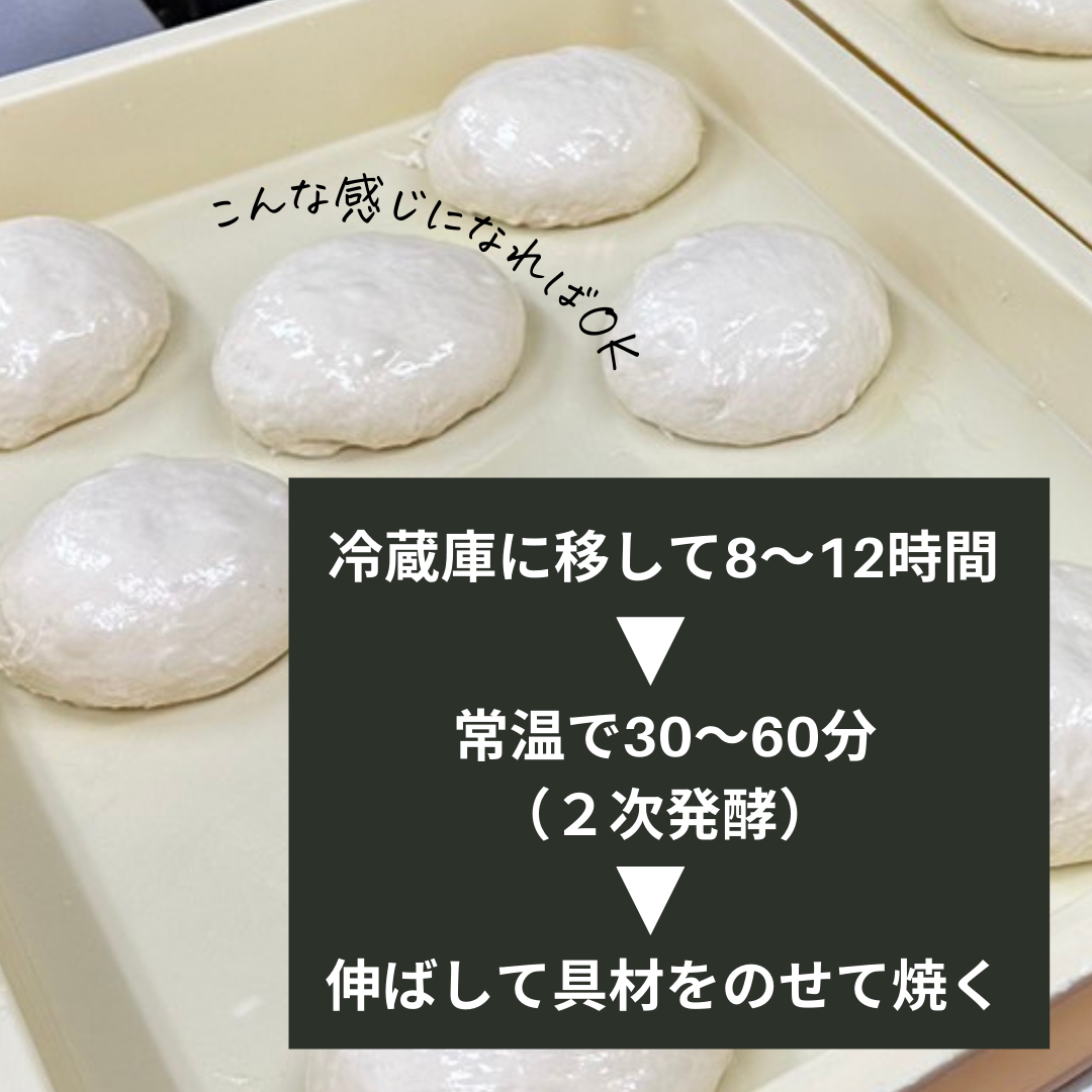 ナポリのピザ生地 500g 約40cmの生地　※業務用にも対応