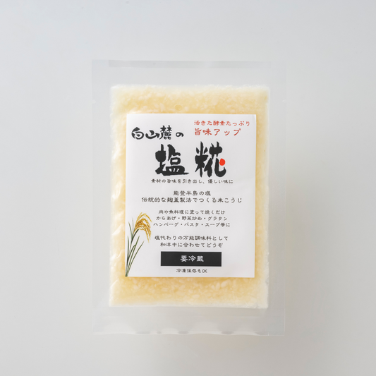 白山麓の塩こうじ 真空パック 530g 冷蔵