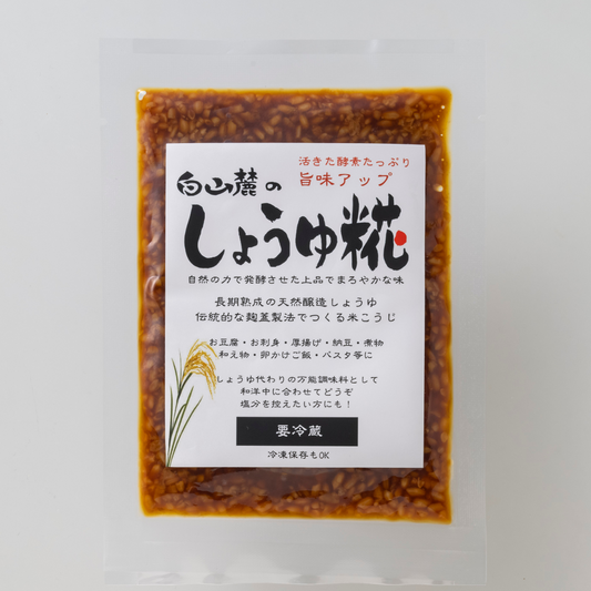 白山麓のしょうゆ糀 真空パック 270g 冷蔵